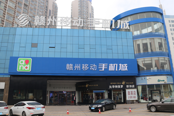16、公司为赣州移动手机城提供服务.JPG